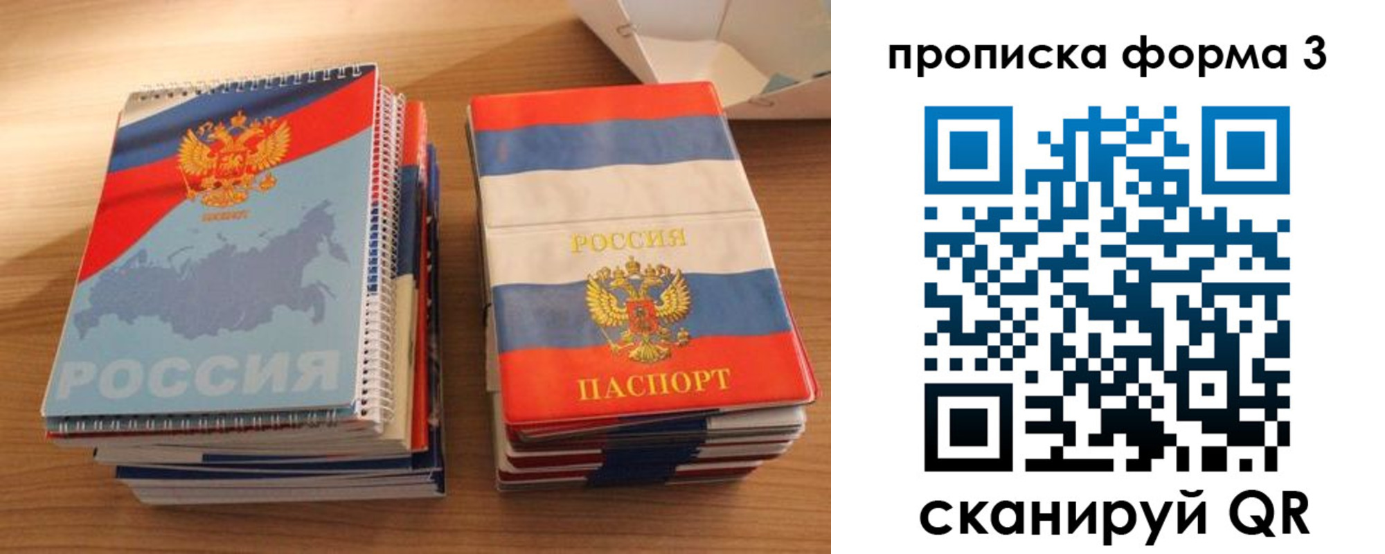 временная регистрация гарантия в Алагире