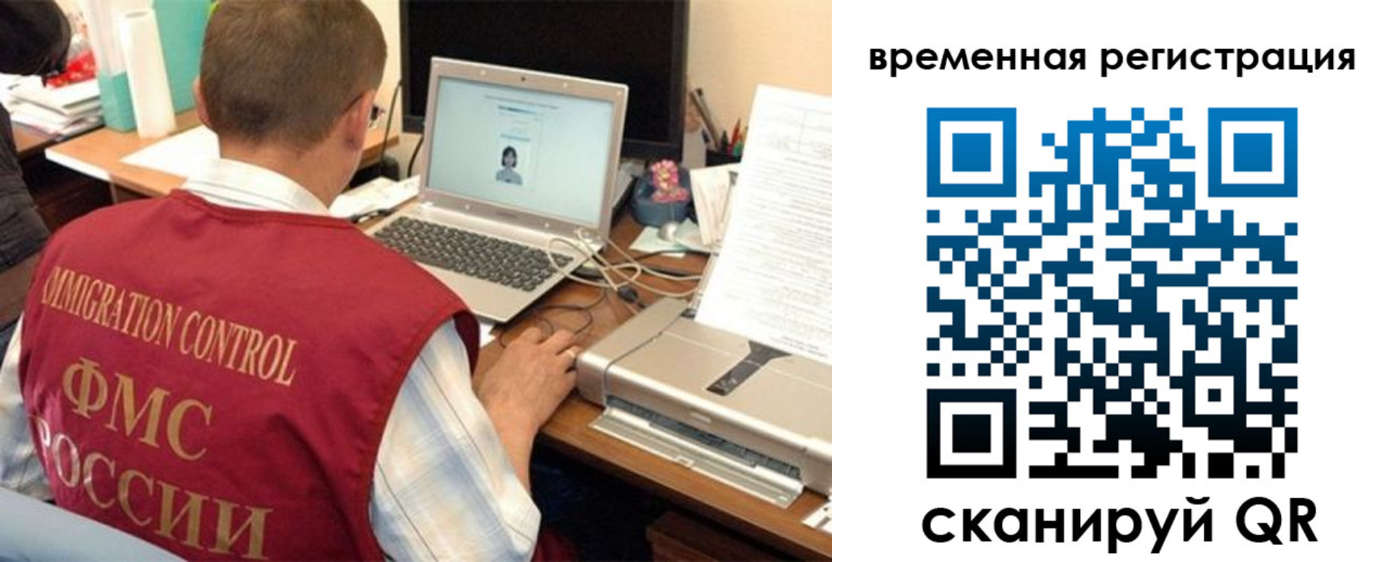 прописка для работы в Алагире
