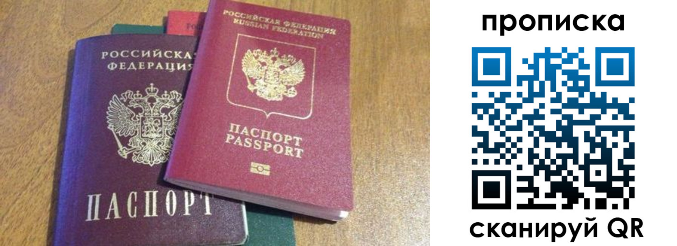 временная регистрация купить в Алагире