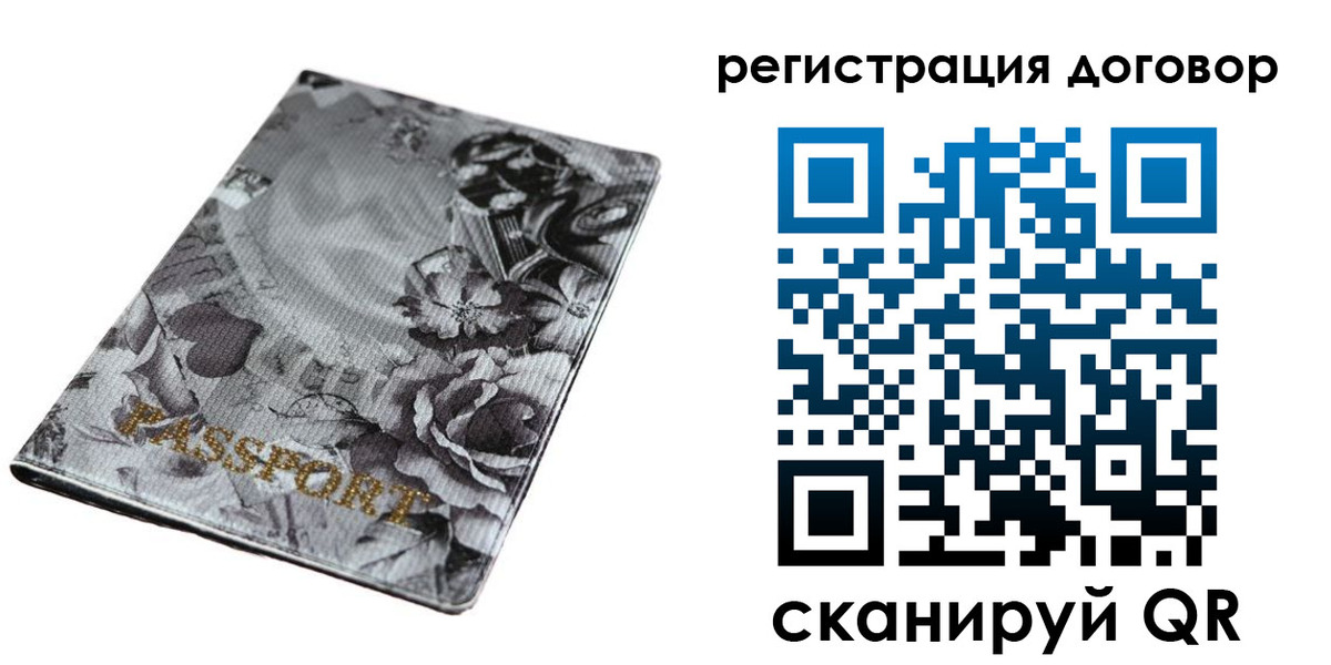 прописка для военкомата в Алагире